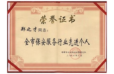 2006年荣誉证书