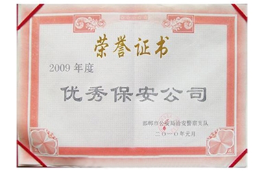 优秀保安公司