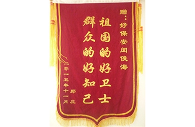 祖国的好卫士-群众的好知己