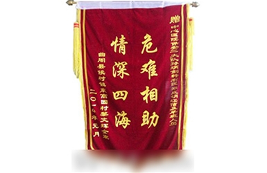 危难相助-情深四海