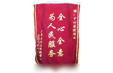 全心全意-为人民服务