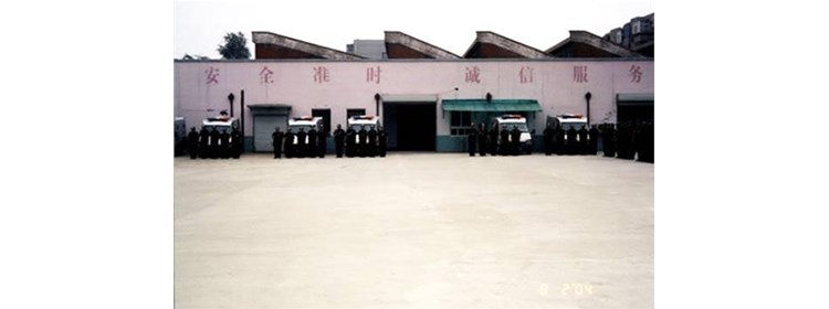 保安行业踏上规范发展路